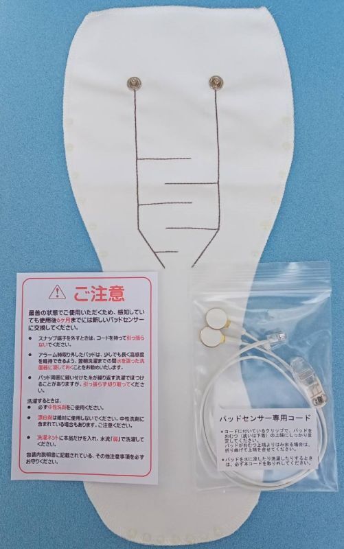 おねしょモニター【ウェットストップ３】専用 パッドセンサー 日本仕様正規品 医療機関推奨機器 おねしょアラーム - 夜尿症(おねしょ)用アラーム【 ウェットストップ】 (株)MDK